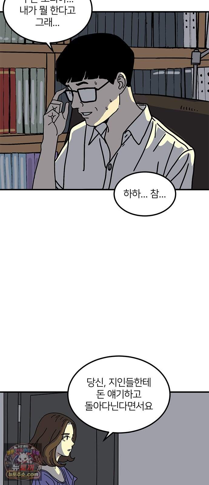 착한 여자 안선해 126화 버팀목(2) 2