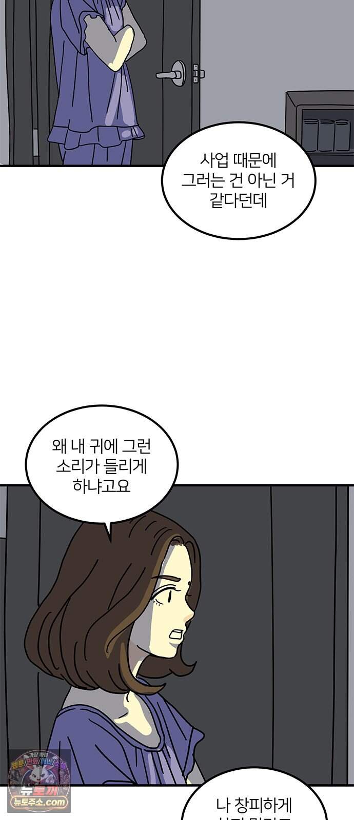 착한 여자 안선해 126화 버팀목(2) 3