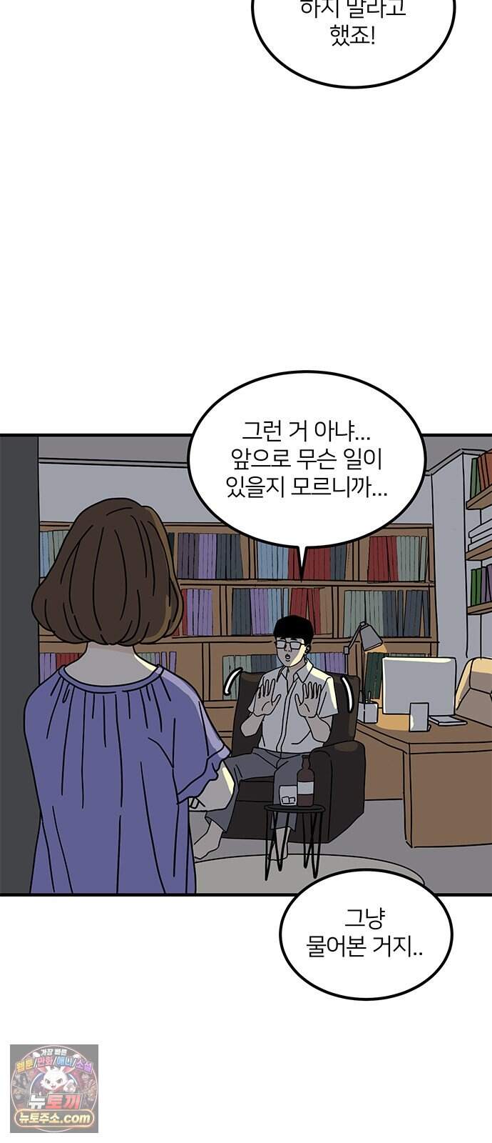 착한 여자 안선해 126화 버팀목(2) 4