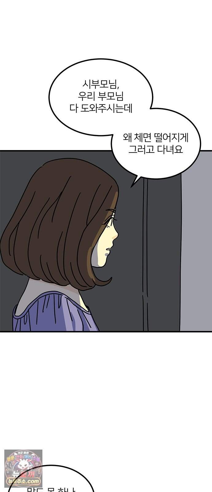 착한 여자 안선해 126화 버팀목(2) 5