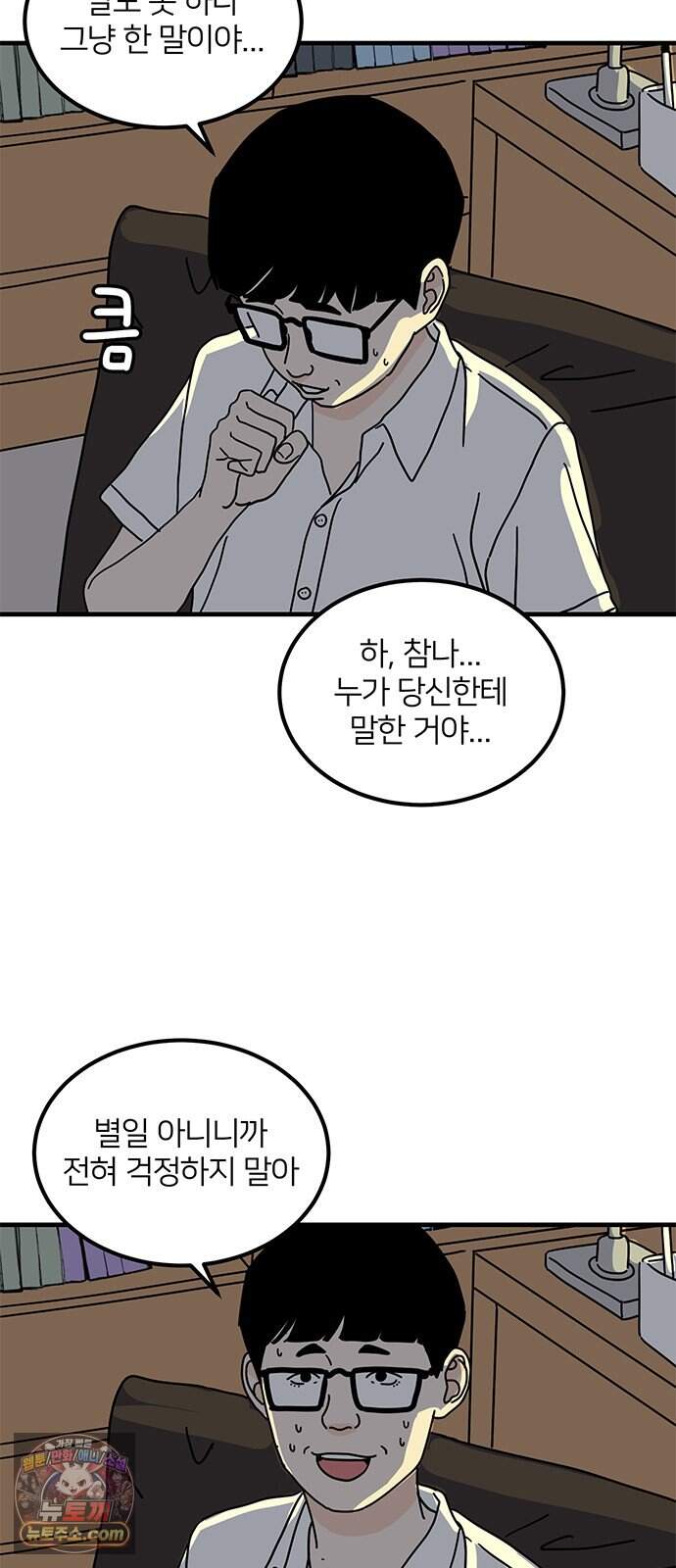 착한 여자 안선해 126화 버팀목(2) 6