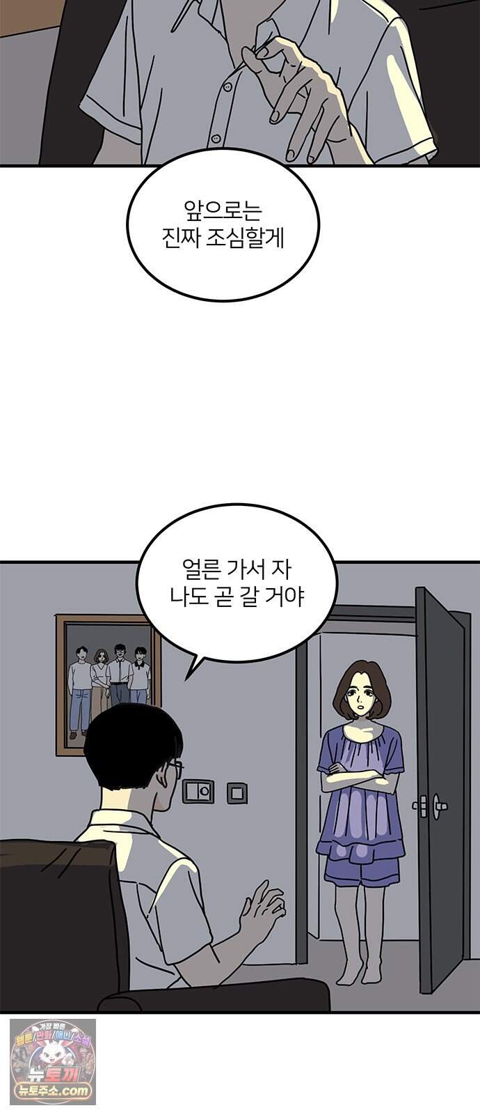 착한 여자 안선해 126화 버팀목(2) 7