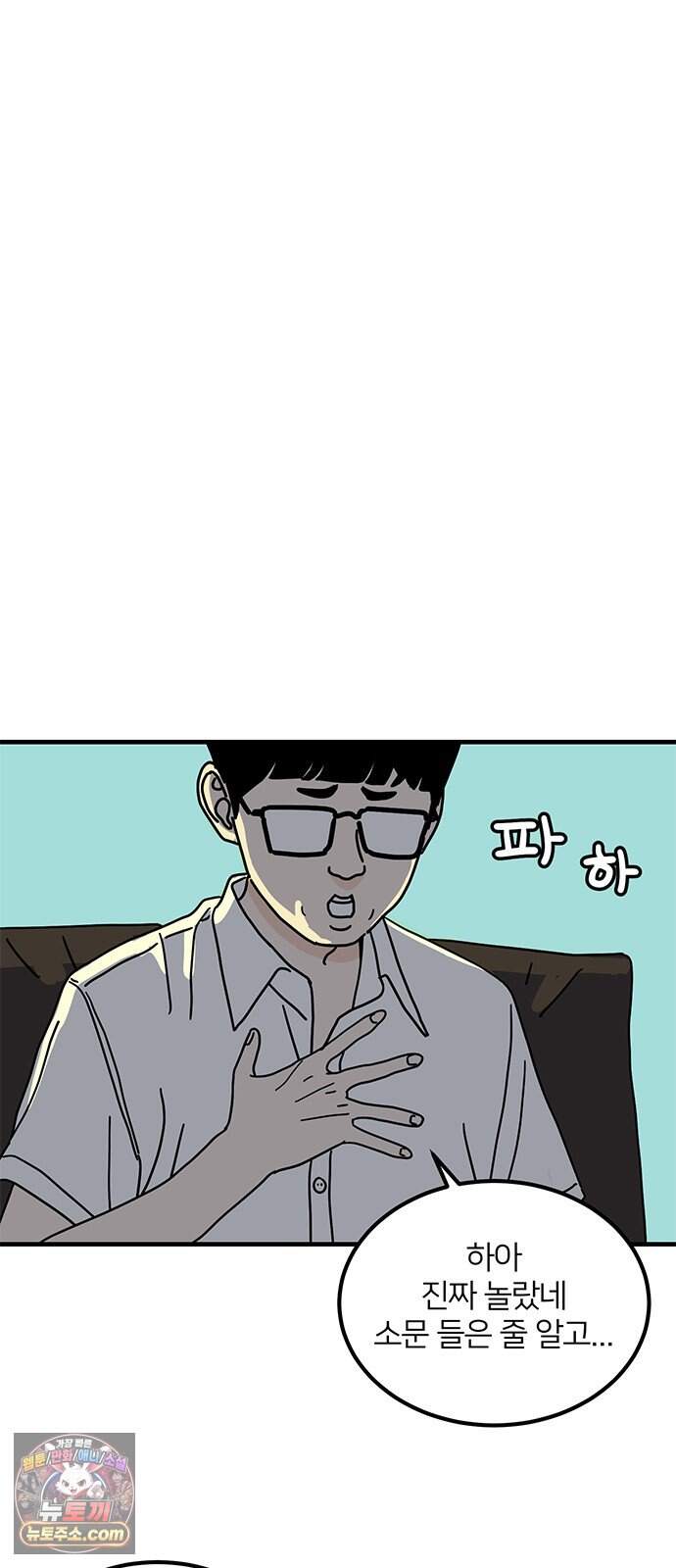 착한 여자 안선해 126화 버팀목(2) 10