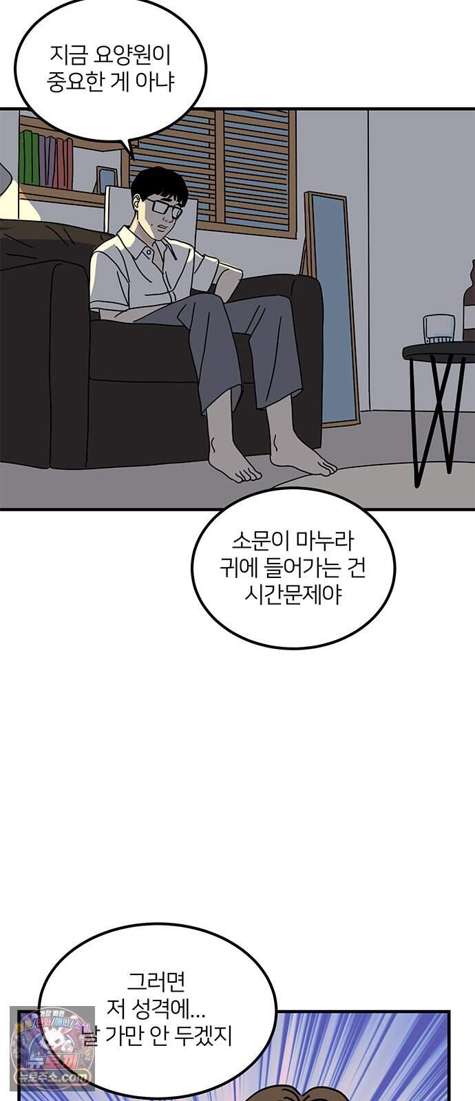 착한 여자 안선해 126화 버팀목(2) 11