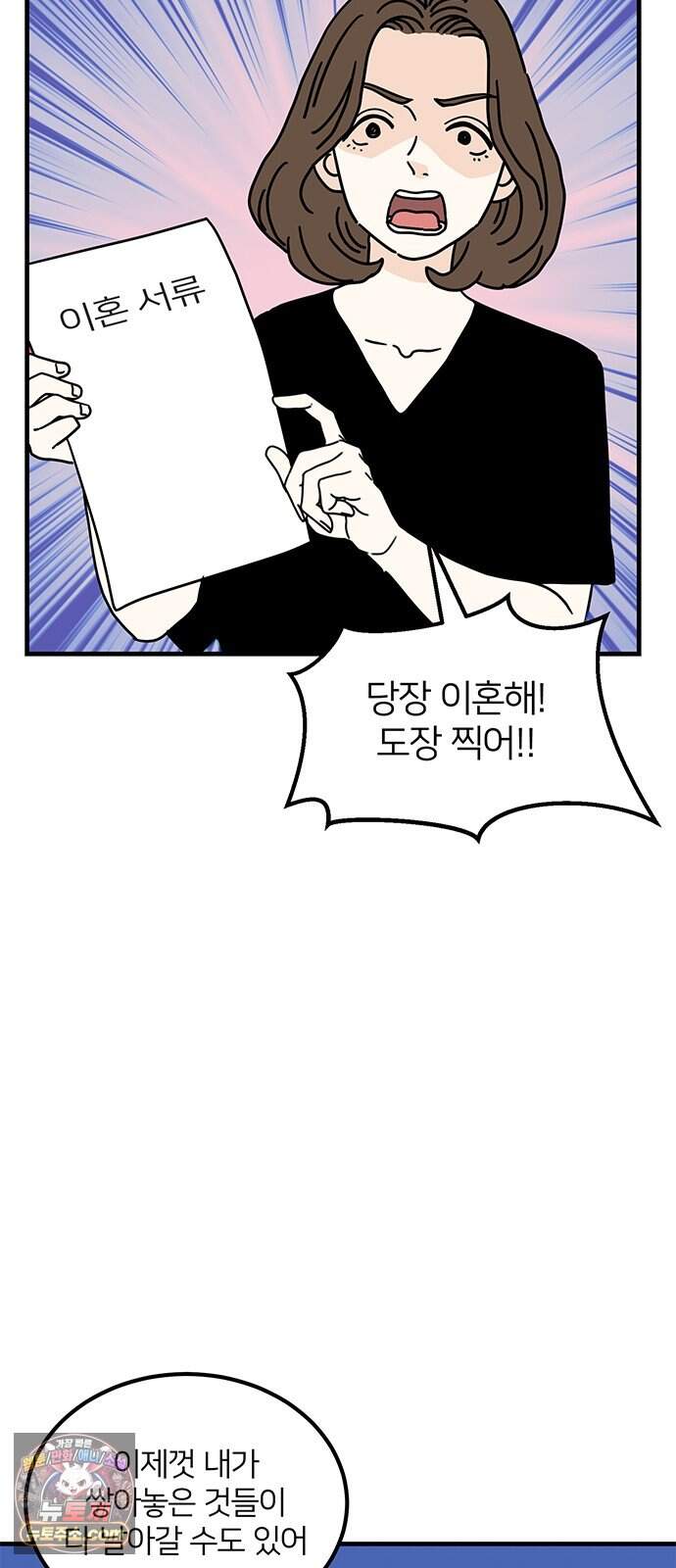 착한 여자 안선해 126화 버팀목(2) 12
