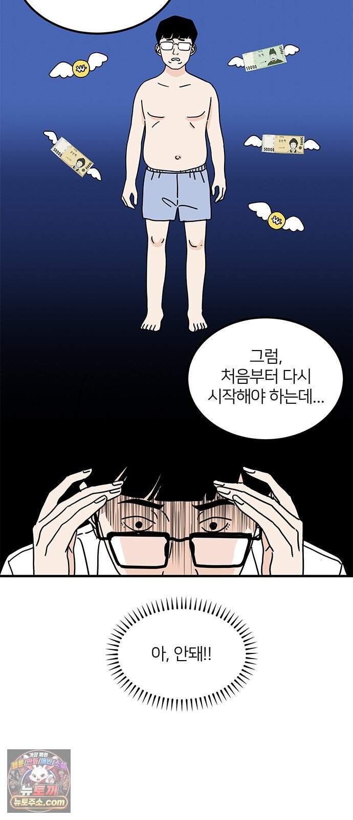 착한 여자 안선해 126화 버팀목(2) 13
