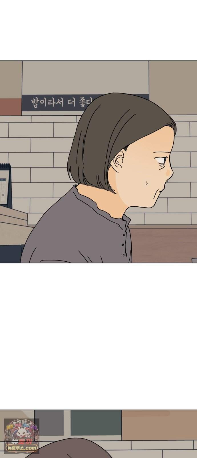 사리네 보석함 105화 2