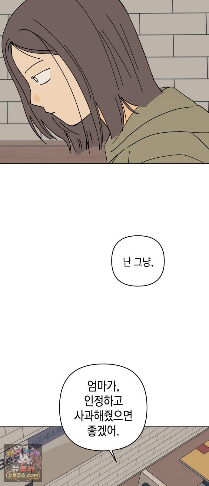 사리네 보석함 105화 3