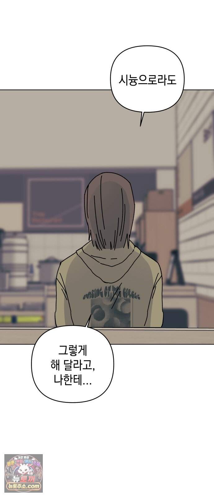 사리네 보석함 105화 6