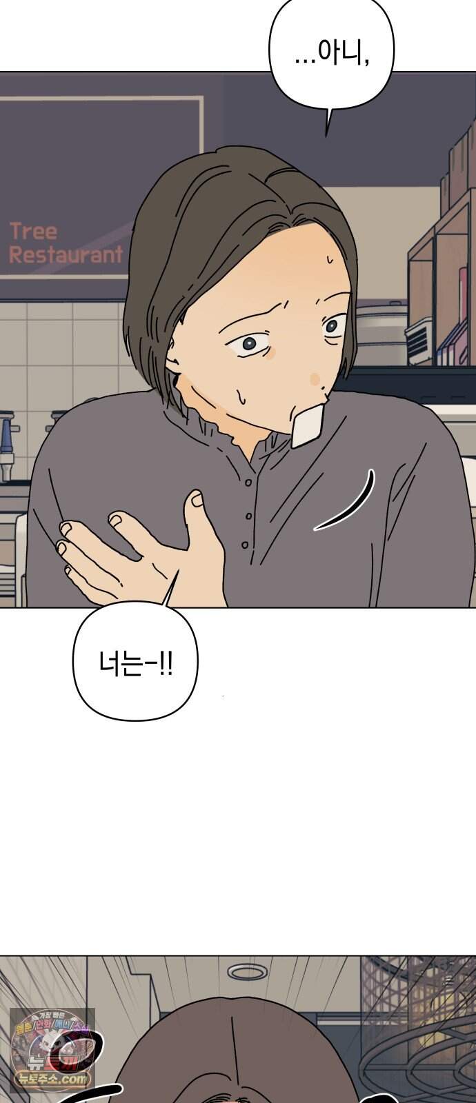 사리네 보석함 105화 10