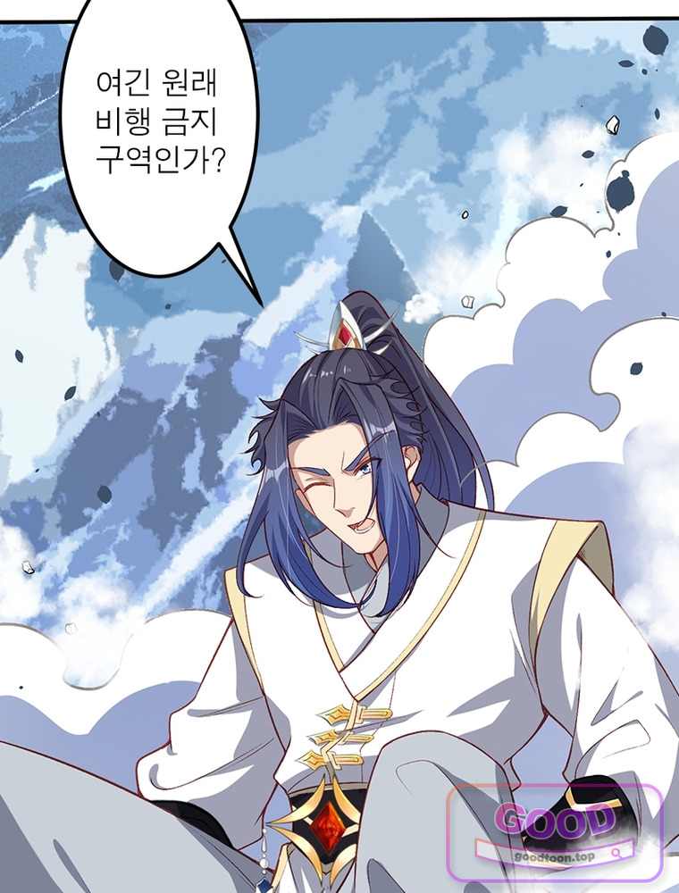 역천사신 438화 5