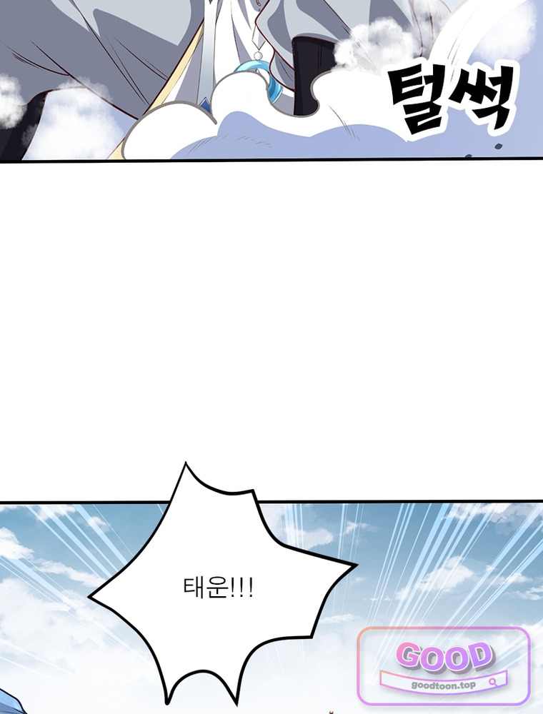 역천사신 438화 6