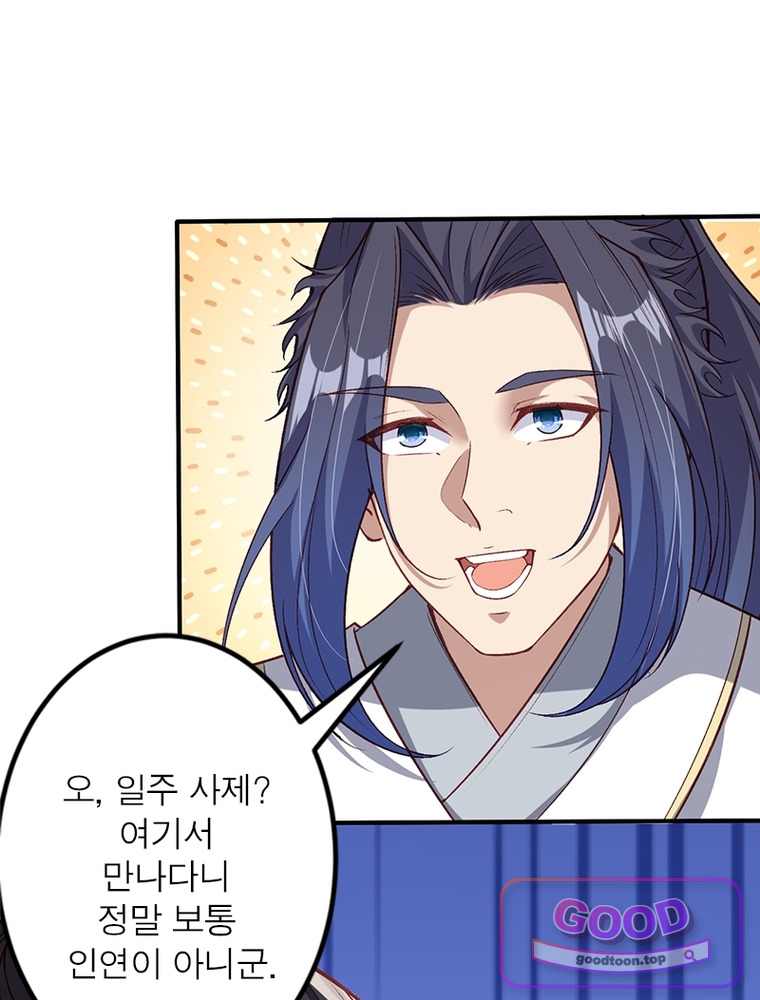 역천사신 438화 8
