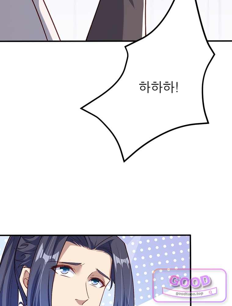 역천사신 438화 10
