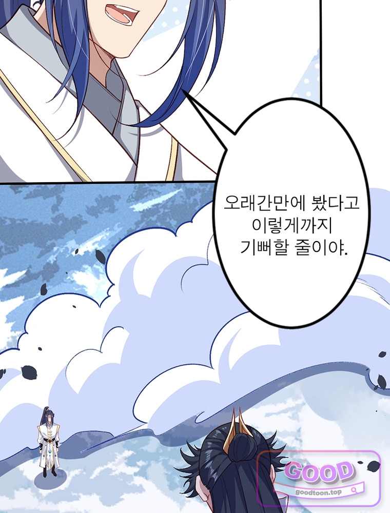 역천사신 438화 11