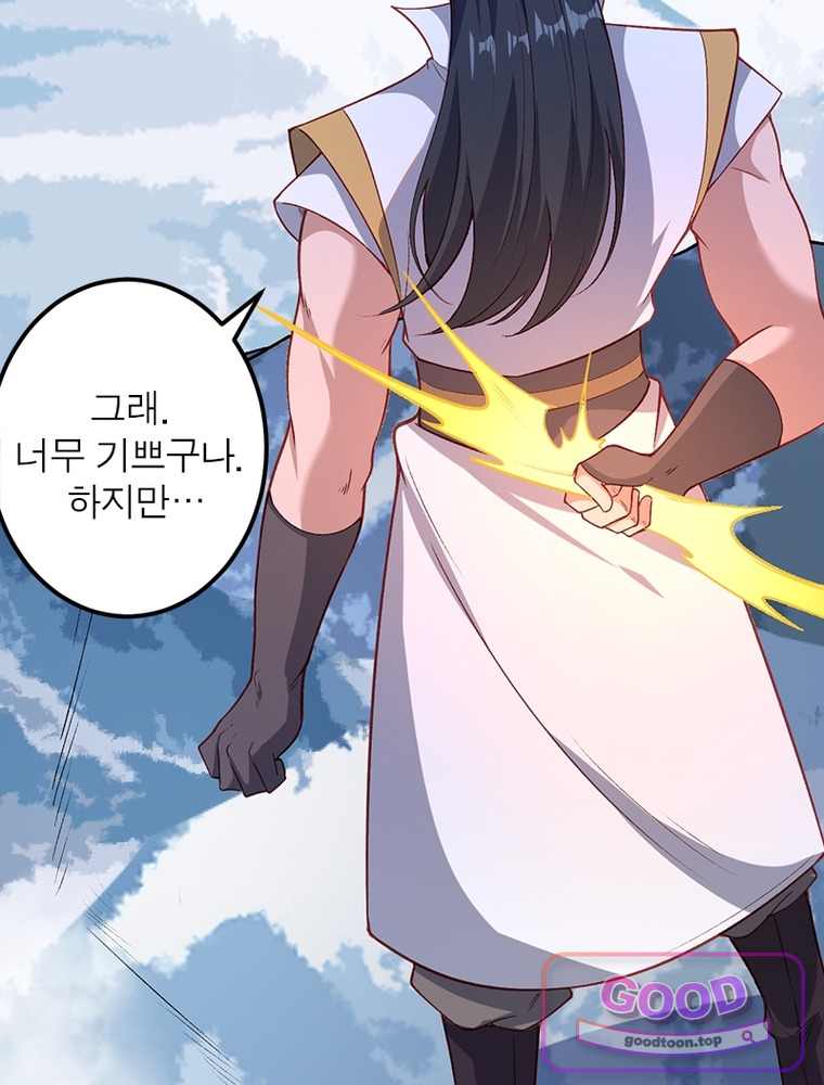 역천사신 438화 12