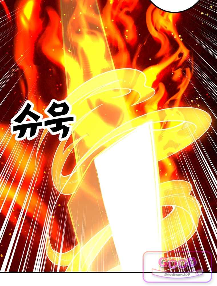 역천사신 438화 15