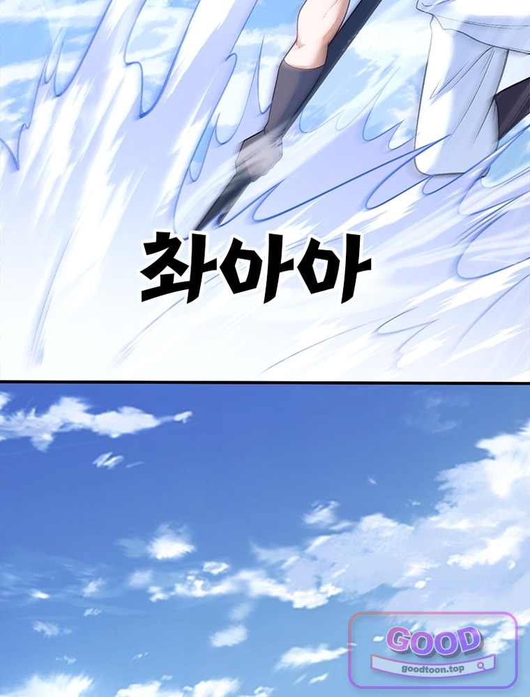역천사신 438화 17