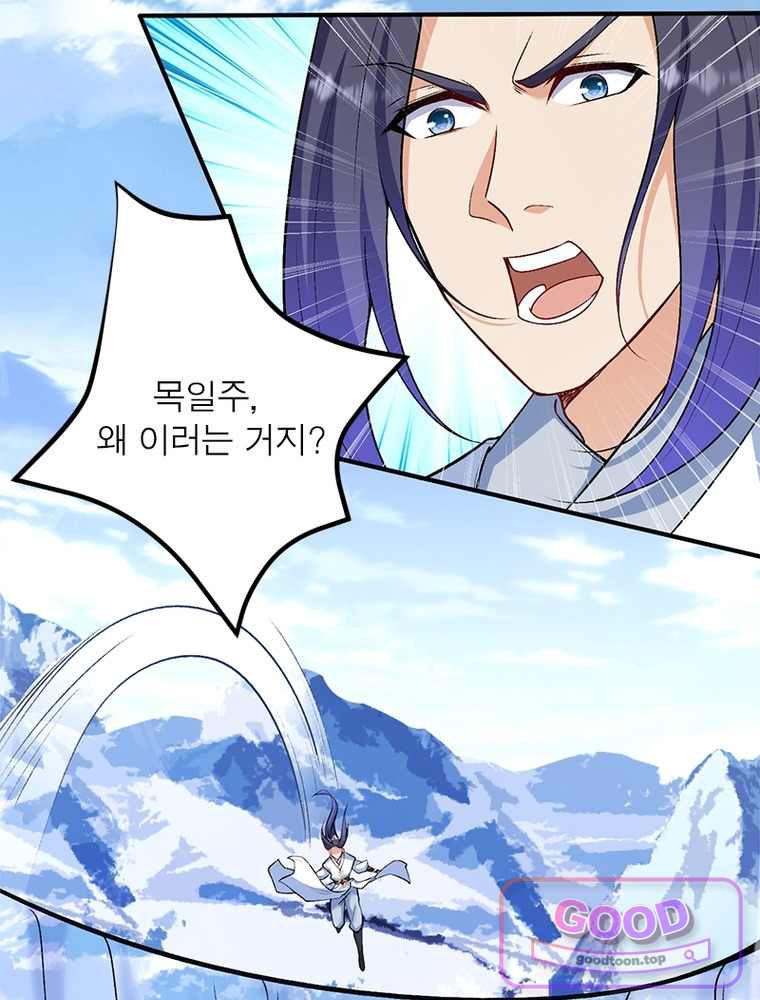 역천사신 438화 18