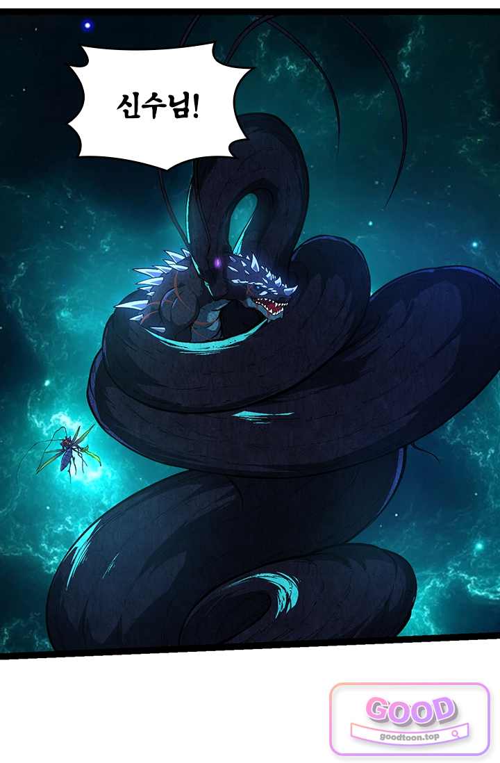 S급 나무로 레벨업 266화 2