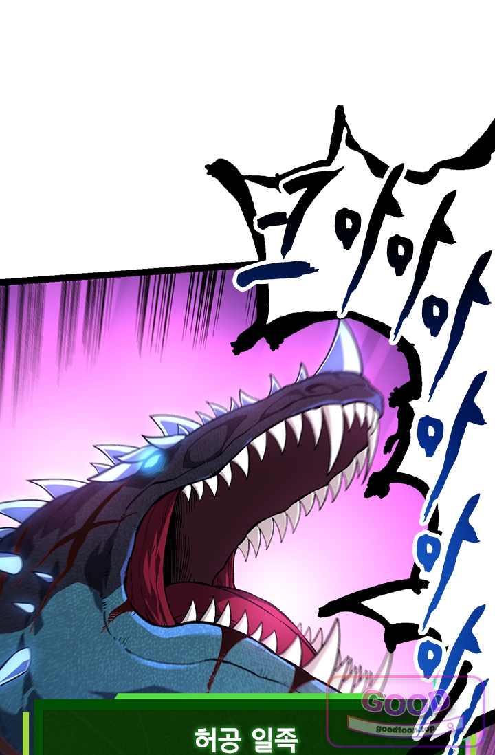 S급 나무로 레벨업 266화 3