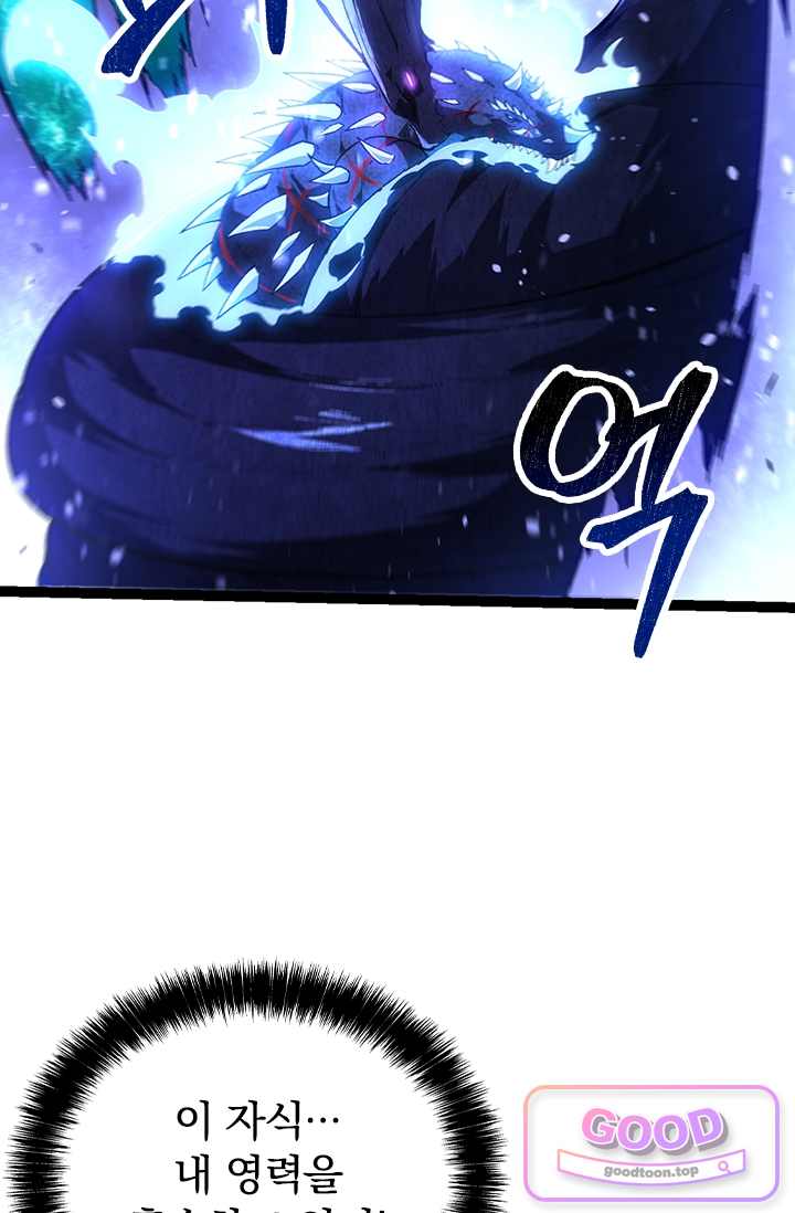S급 나무로 레벨업 266화 6