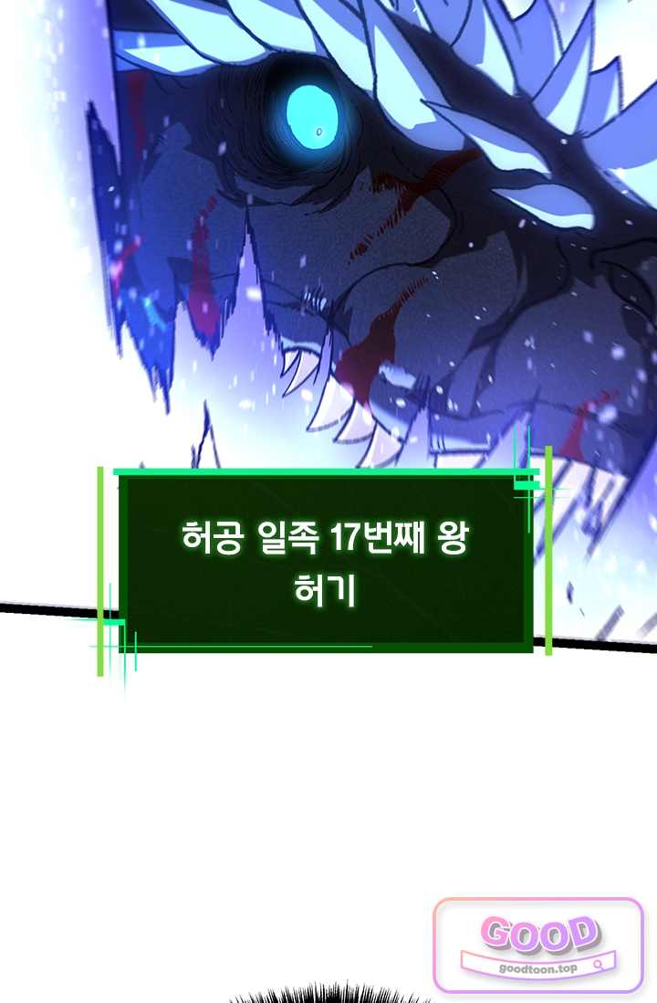 S급 나무로 레벨업 266화 8
