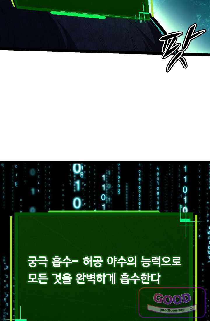 S급 나무로 레벨업 266화 14