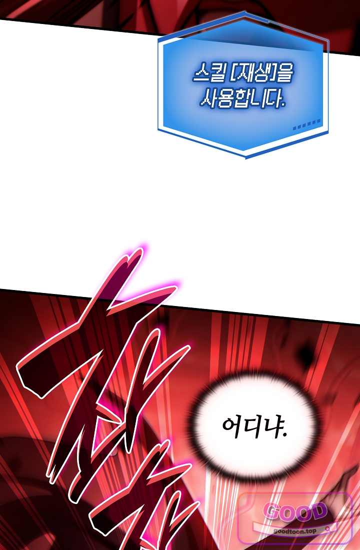 능력 먹고 레벨업하는 영주님 013화 2