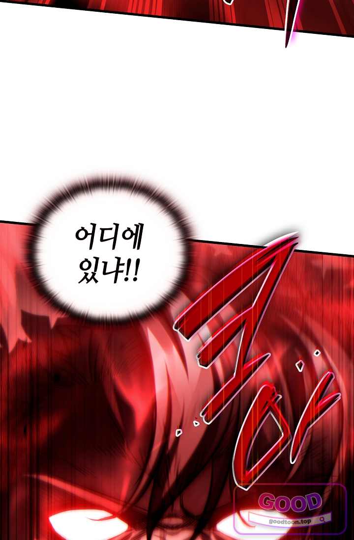 능력 먹고 레벨업하는 영주님 013화 4