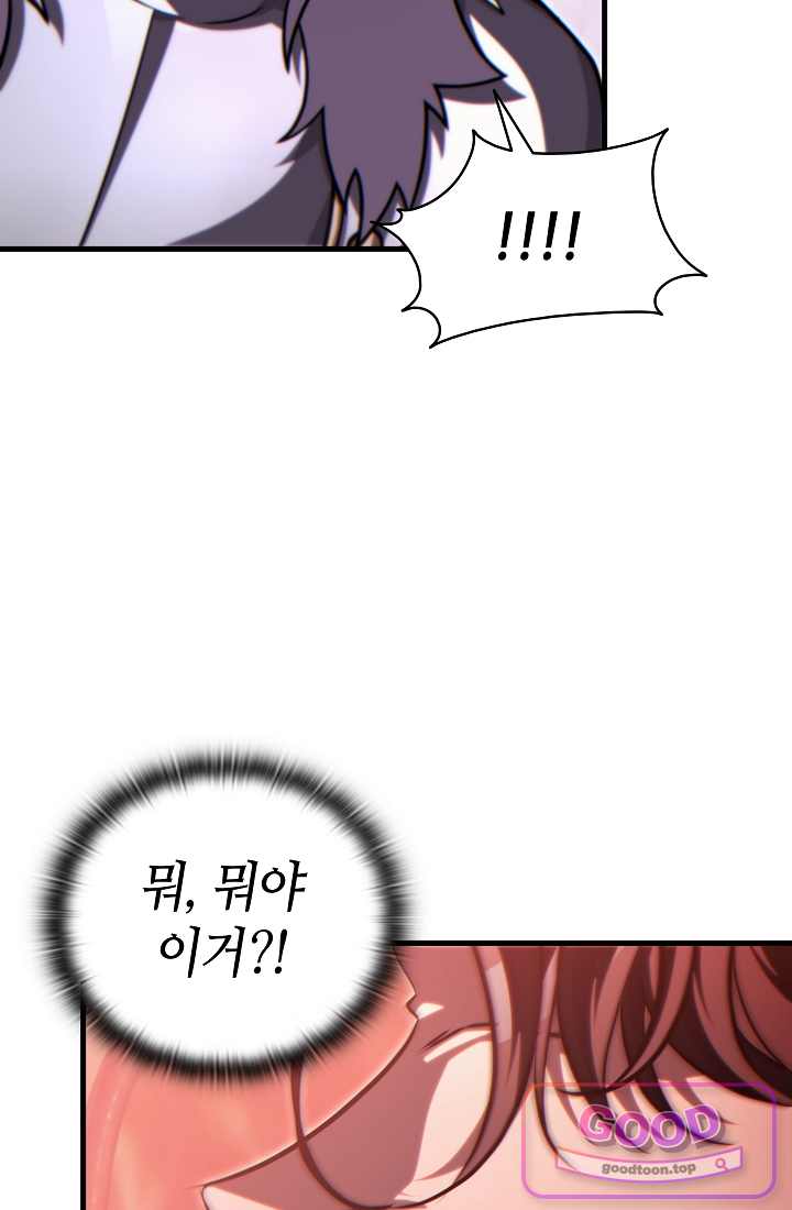 능력 먹고 레벨업하는 영주님 013화 12