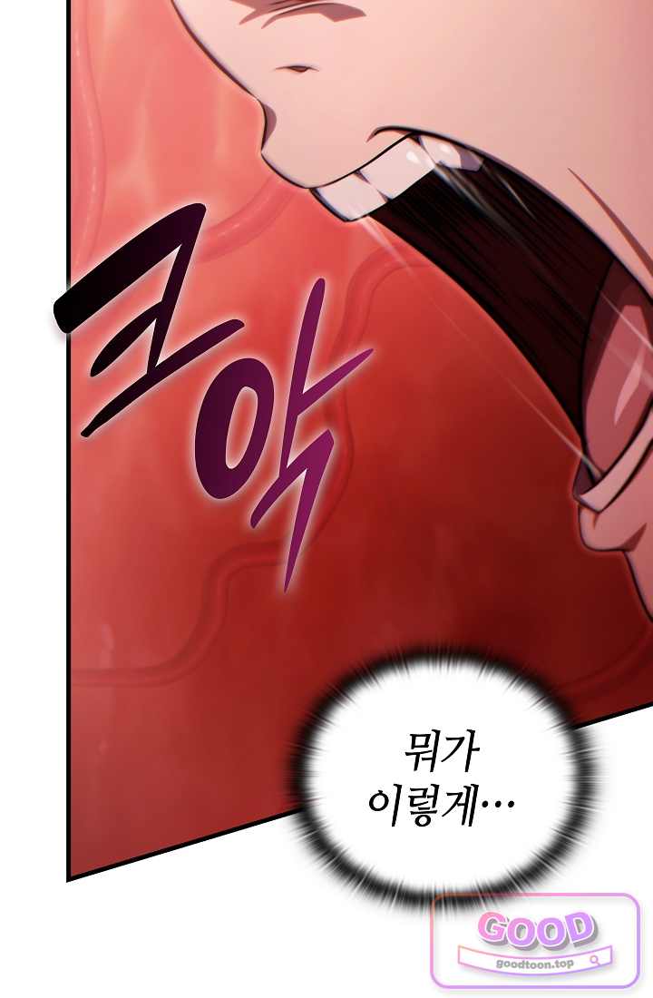 능력 먹고 레벨업하는 영주님 013화 13