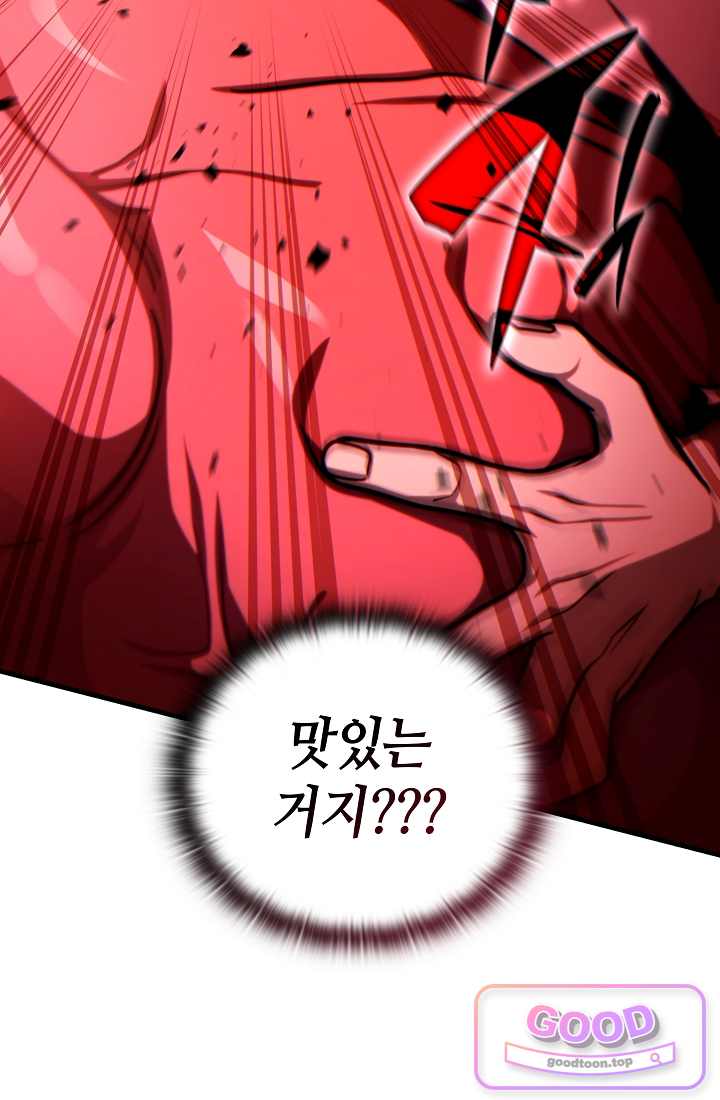능력 먹고 레벨업하는 영주님 013화 15