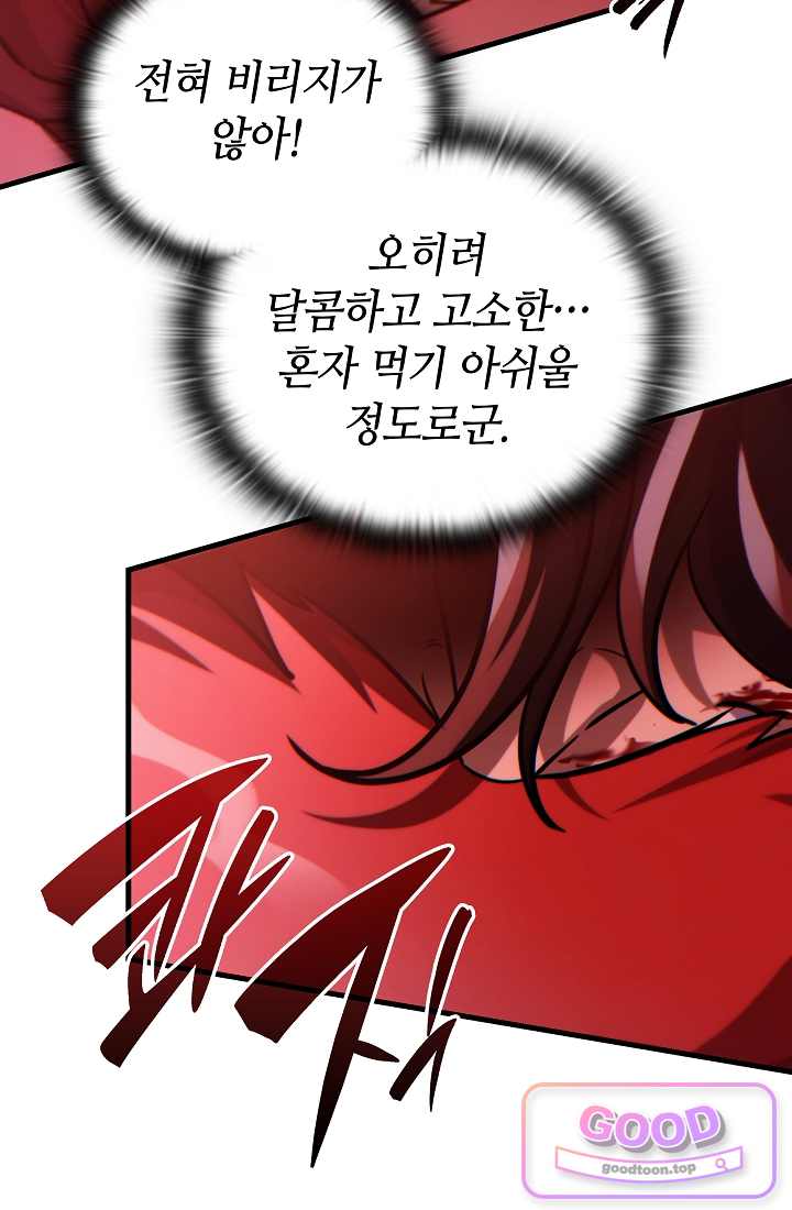 능력 먹고 레벨업하는 영주님 013화 17