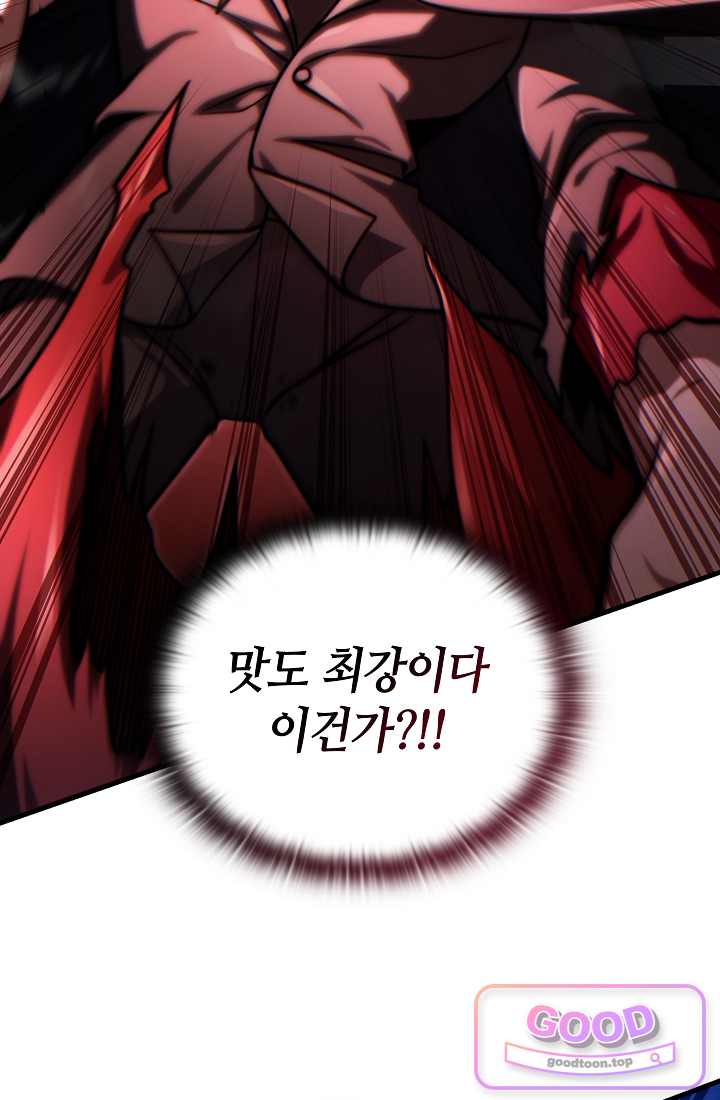 능력 먹고 레벨업하는 영주님 013화 19
