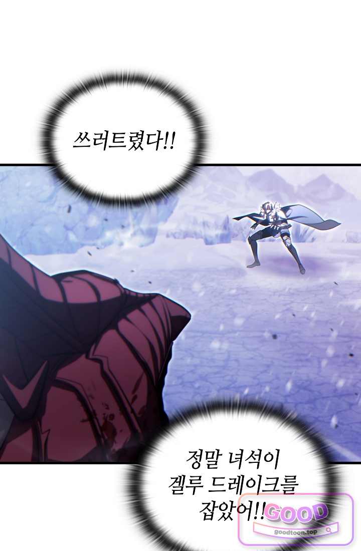 능력 먹고 레벨업하는 영주님 013화 27