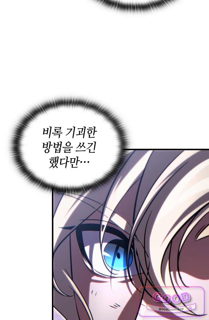 능력 먹고 레벨업하는 영주님 013화 28