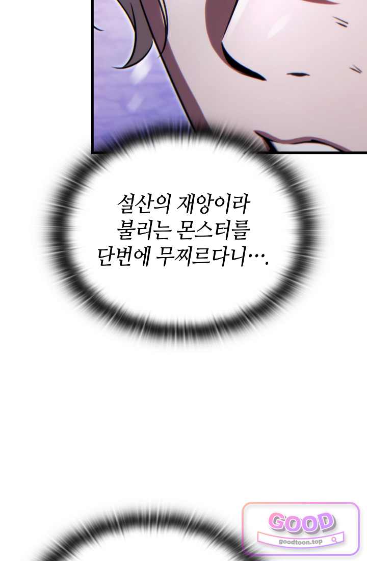 능력 먹고 레벨업하는 영주님 013화 29
