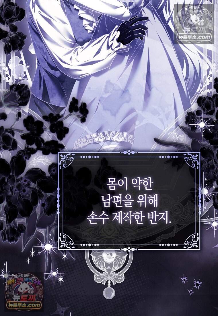 악당 공작가에 피어난 새싹 아기님 5화 18