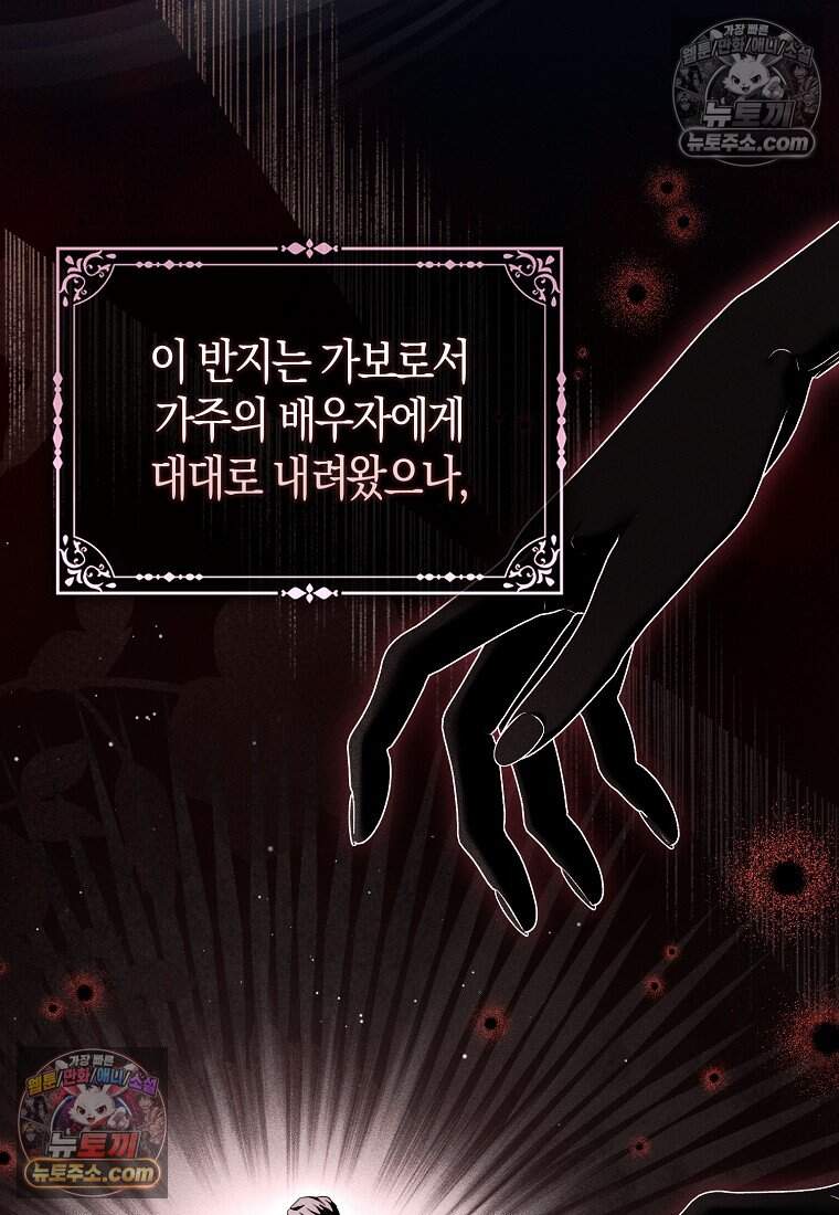악당 공작가에 피어난 새싹 아기님 5화 21
