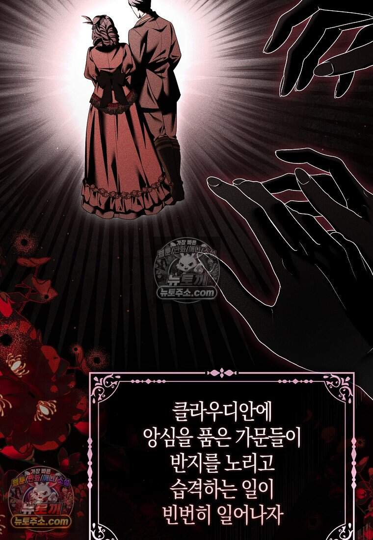악당 공작가에 피어난 새싹 아기님 5화 22