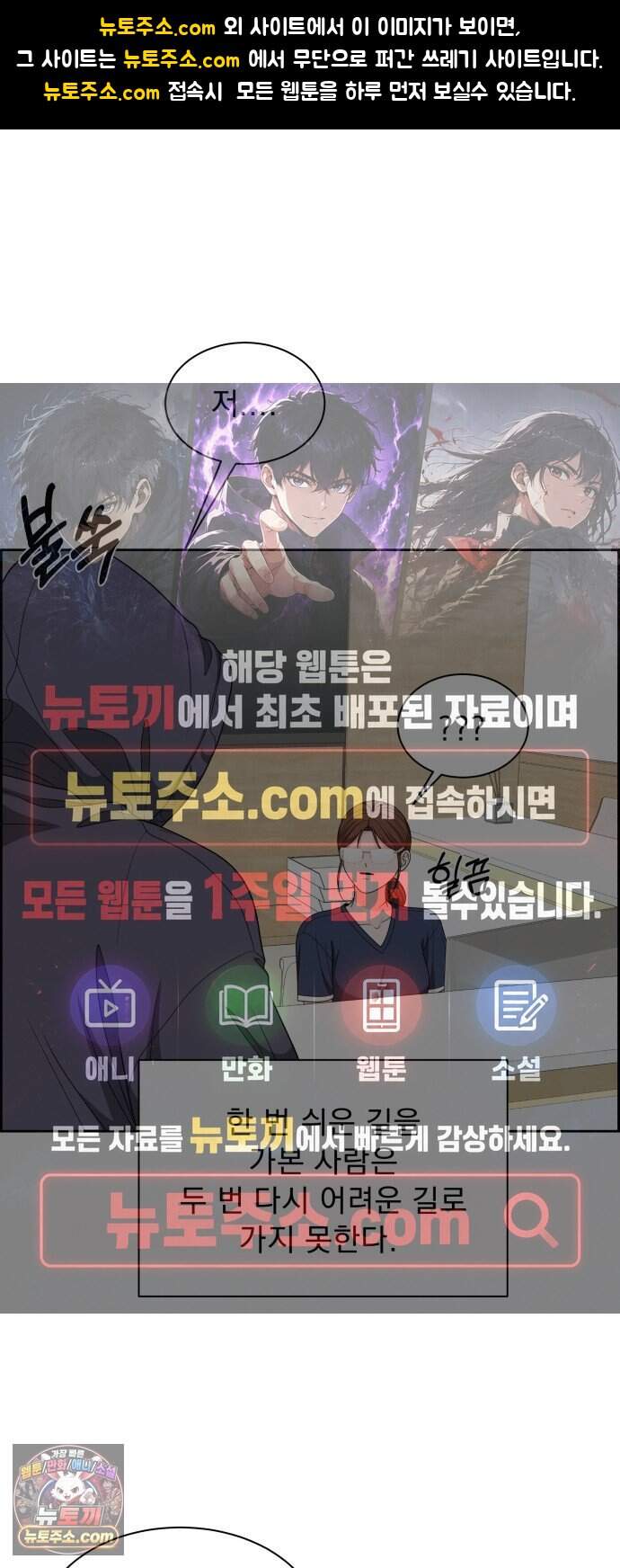 긁지 않은 복권 72화 최선의 선택 1