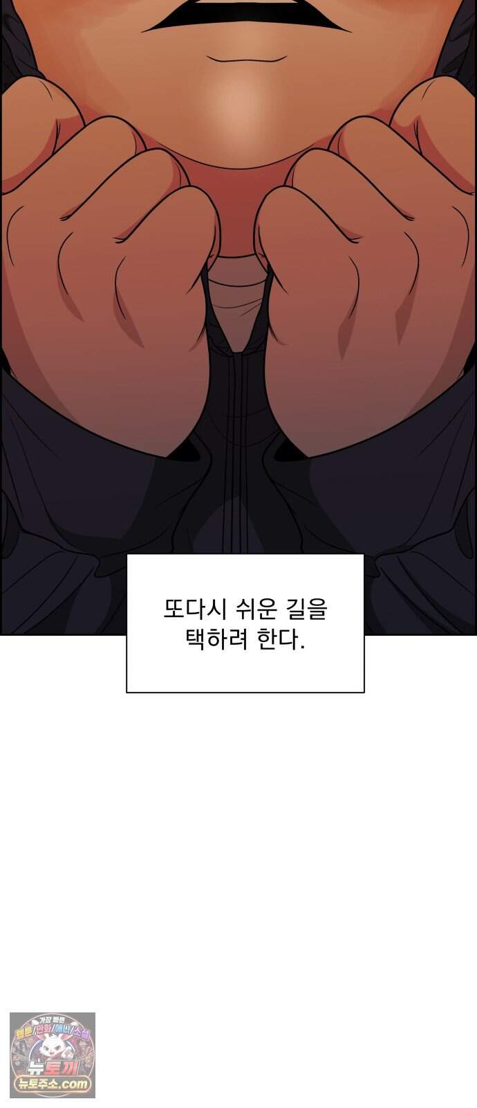 긁지 않은 복권 72화 최선의 선택 5