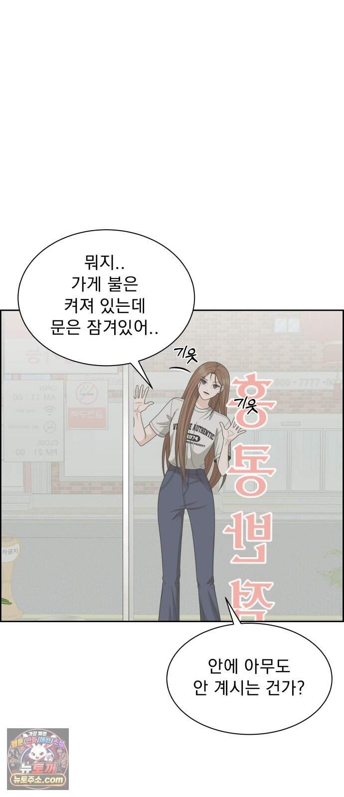 긁지 않은 복권 72화 최선의 선택 7