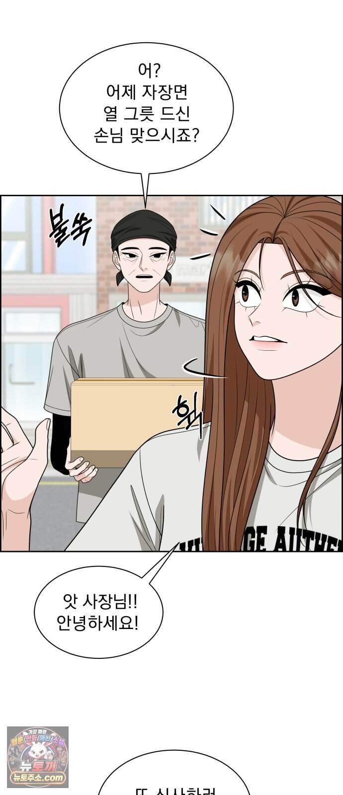 긁지 않은 복권 72화 최선의 선택 8
