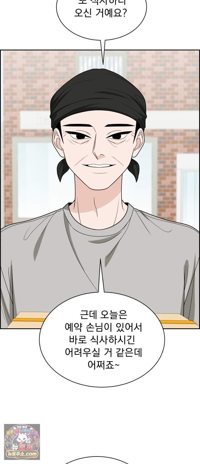 긁지 않은 복권 72화 최선의 선택 9