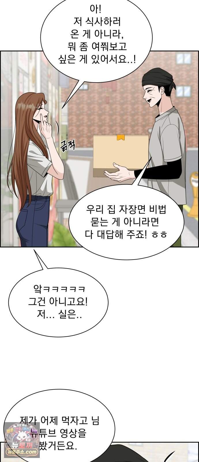 긁지 않은 복권 72화 최선의 선택 10