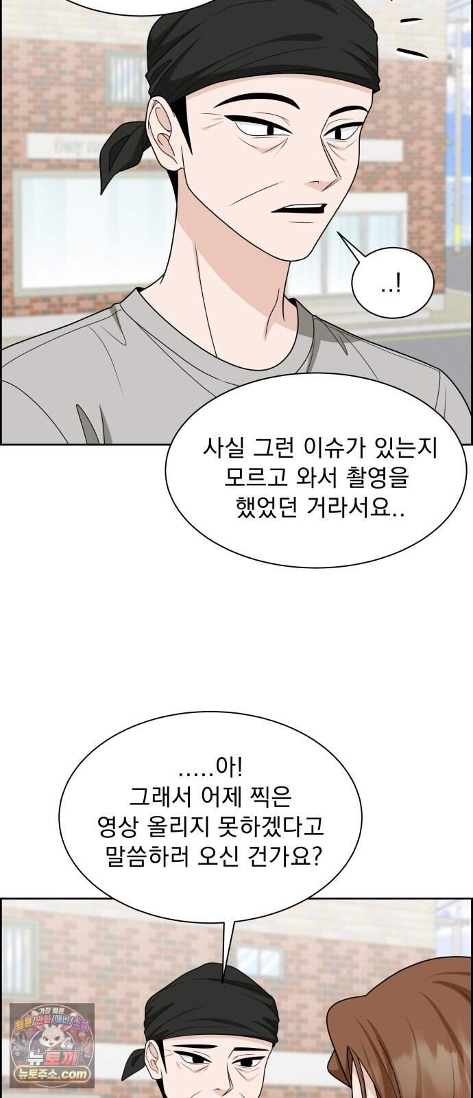 긁지 않은 복권 72화 최선의 선택 11