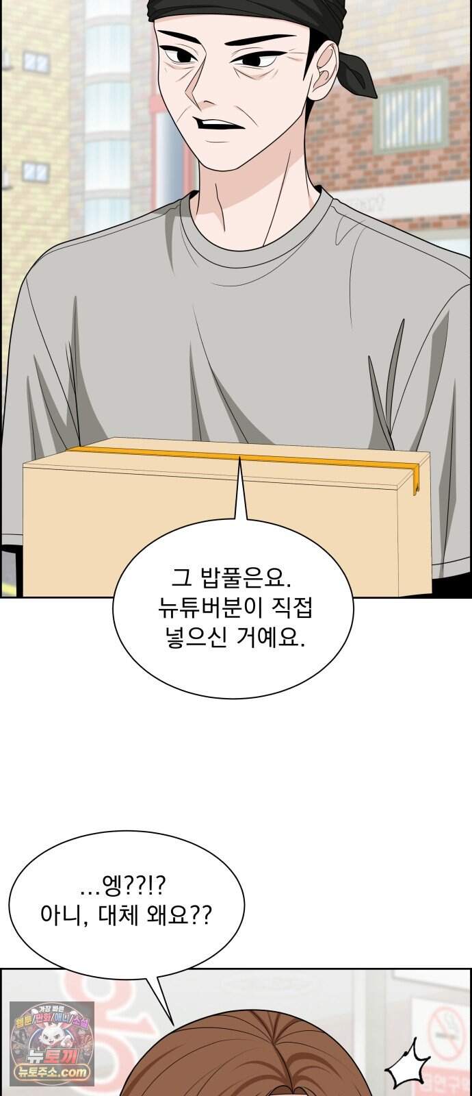 긁지 않은 복권 72화 최선의 선택 13