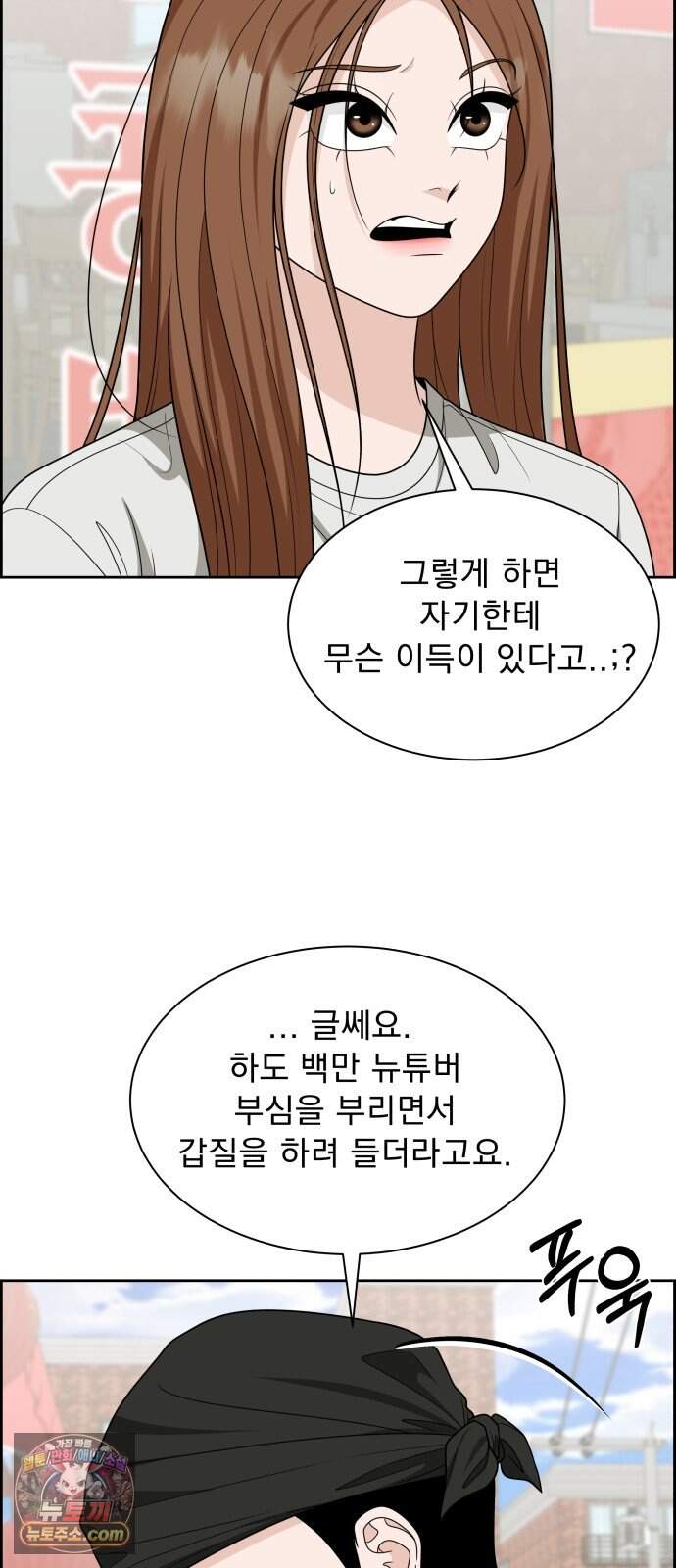 긁지 않은 복권 72화 최선의 선택 14